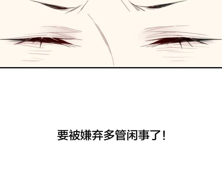 辞浅篇 第22话 误会解除 第54页