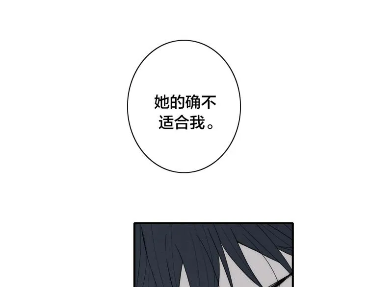 辞浅篇 第22话 误会解除 第55页