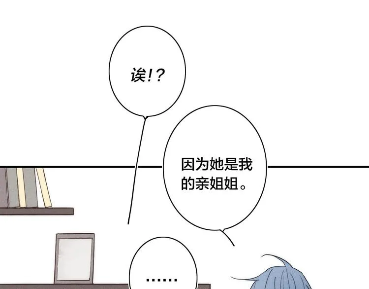 辞浅篇 第22话 误会解除 第57页