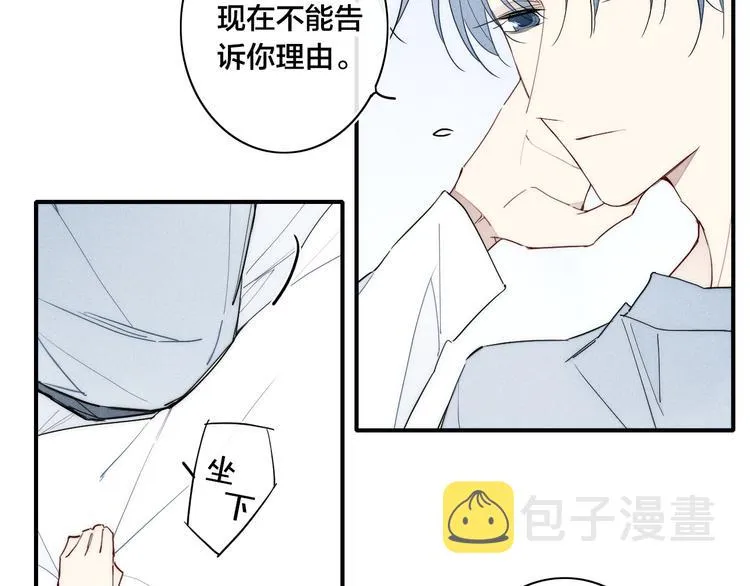 辞浅篇 第22话 误会解除 第62页
