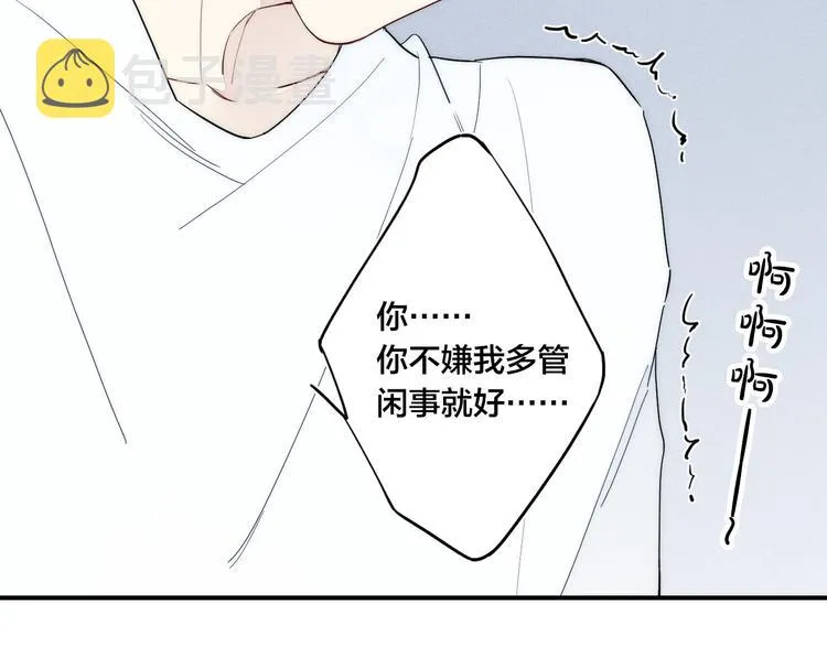 辞浅篇 第22话 误会解除 第68页