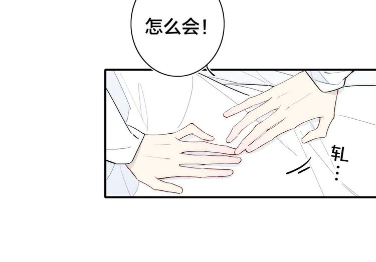 辞浅篇 第22话 误会解除 第70页