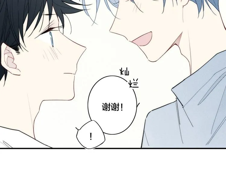 辞浅篇 第22话 误会解除 第76页