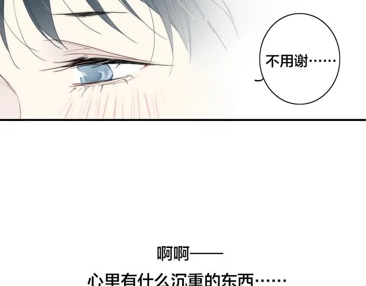 辞浅篇 第22话 误会解除 第78页
