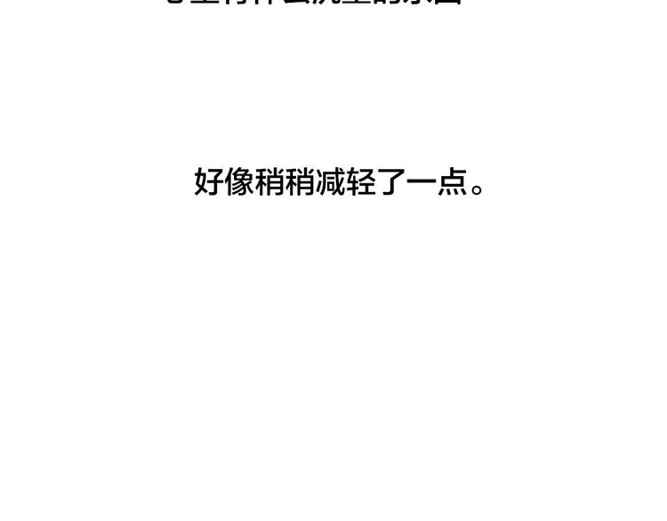 辞浅篇 第22话 误会解除 第79页