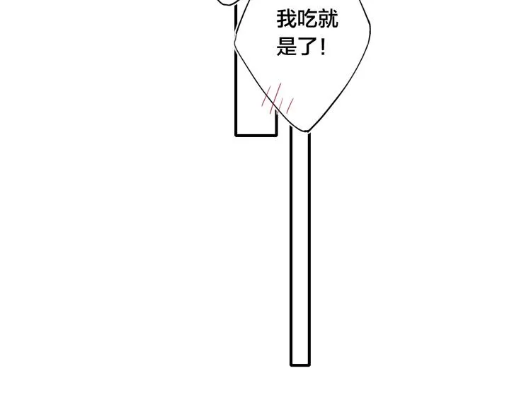 辞浅篇 第24话 冷漠的我 第20页