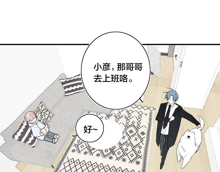 辞浅篇 第24话 冷漠的我 第22页