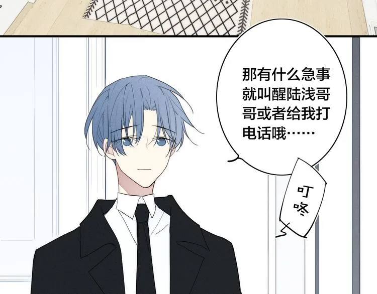 辞浅篇 第24话 冷漠的我 第23页