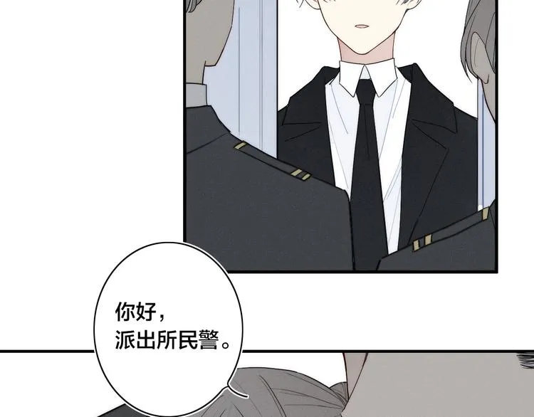 辞浅篇 第24话 冷漠的我 第26页