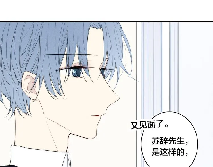 辞浅篇 第24话 冷漠的我 第28页