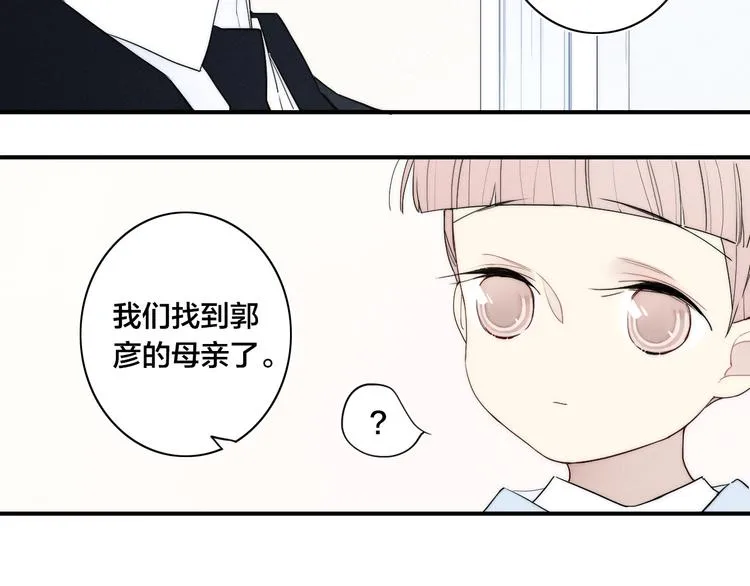 辞浅篇 第24话 冷漠的我 第29页