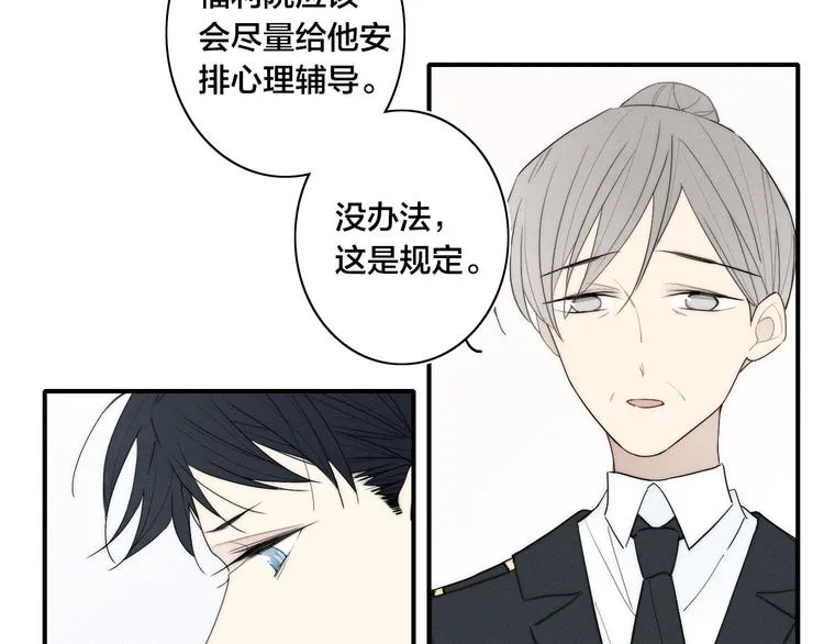 辞浅篇 第24话 冷漠的我 第34页