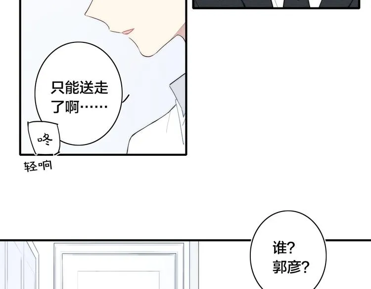 辞浅篇 第24话 冷漠的我 第35页