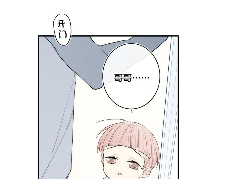 辞浅篇 第24话 冷漠的我 第37页