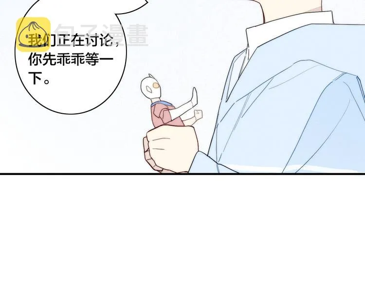 辞浅篇 第24话 冷漠的我 第44页