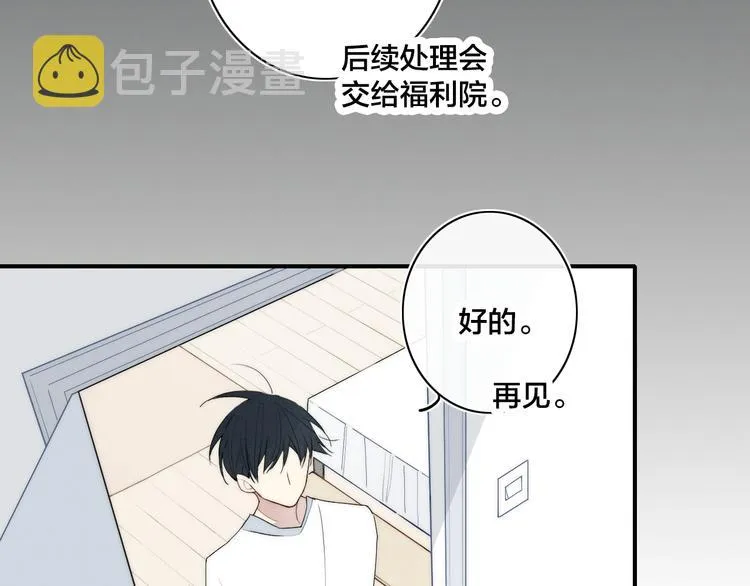 辞浅篇 第24话 冷漠的我 第48页