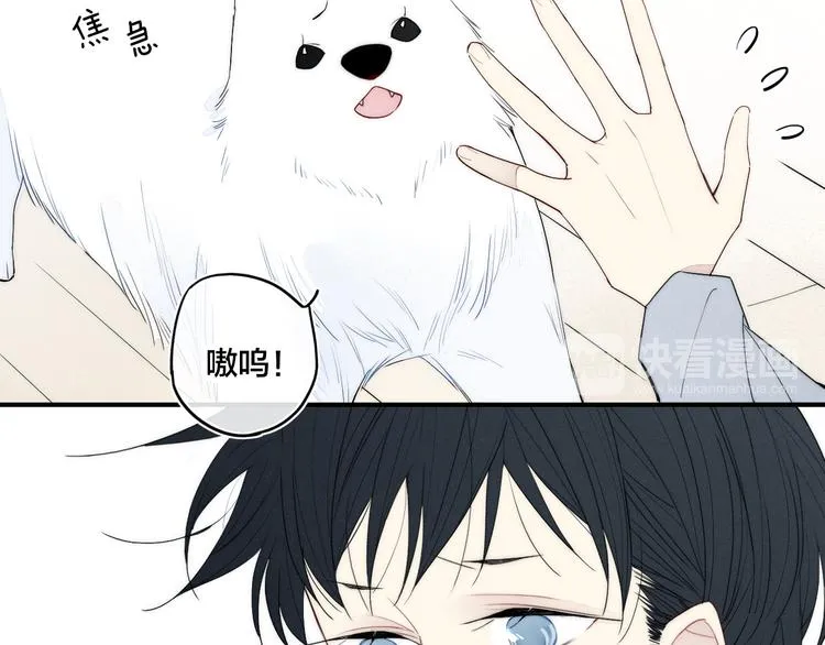 辞浅篇 第24话 冷漠的我 第52页