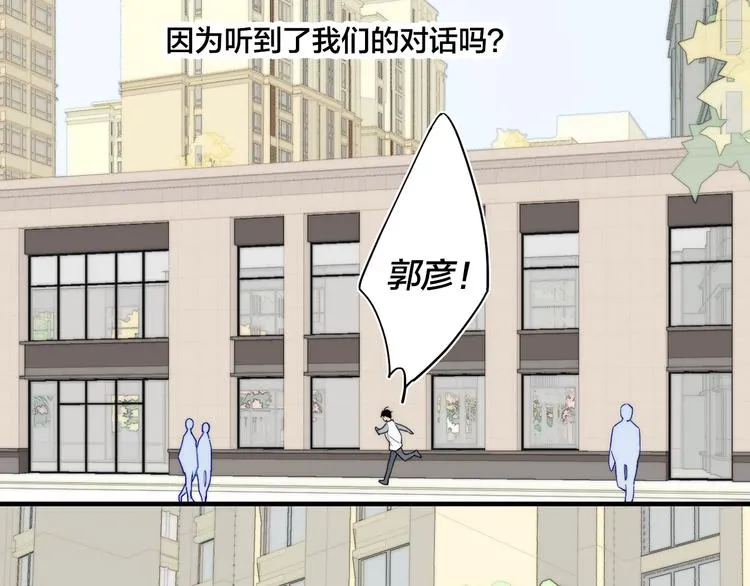 辞浅篇 第24话 冷漠的我 第59页