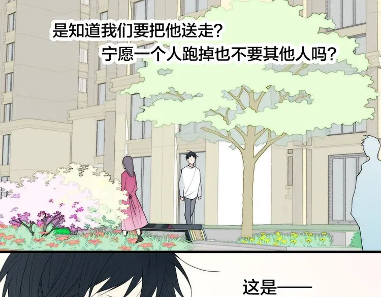 辞浅篇 第24话 冷漠的我 第60页