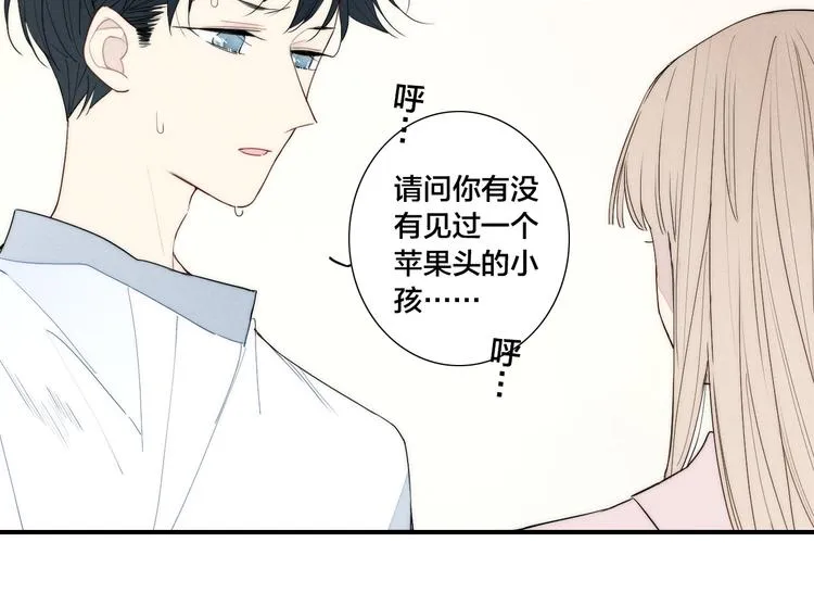 辞浅篇 第24话 冷漠的我 第61页
