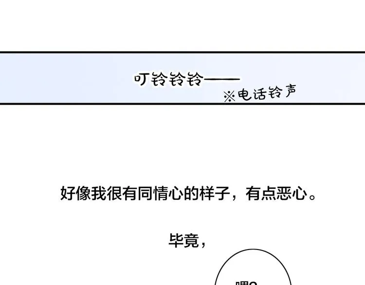辞浅篇 第24话 冷漠的我 第68页