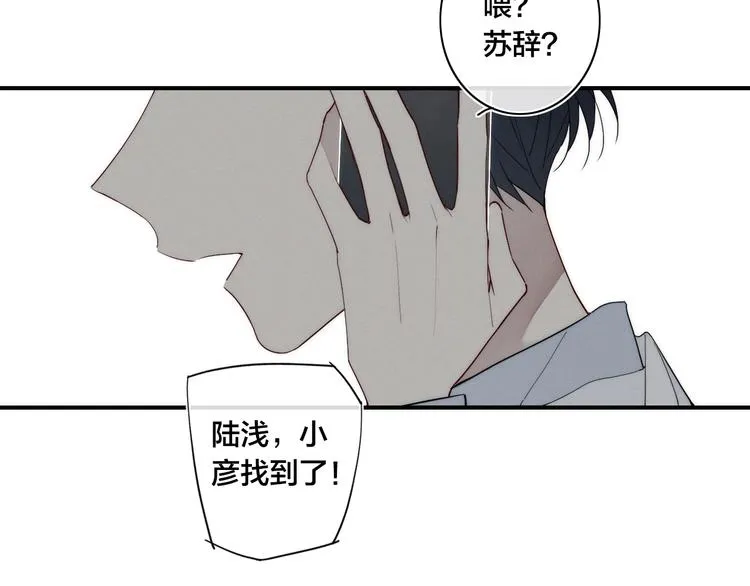 辞浅篇 第24话 冷漠的我 第69页