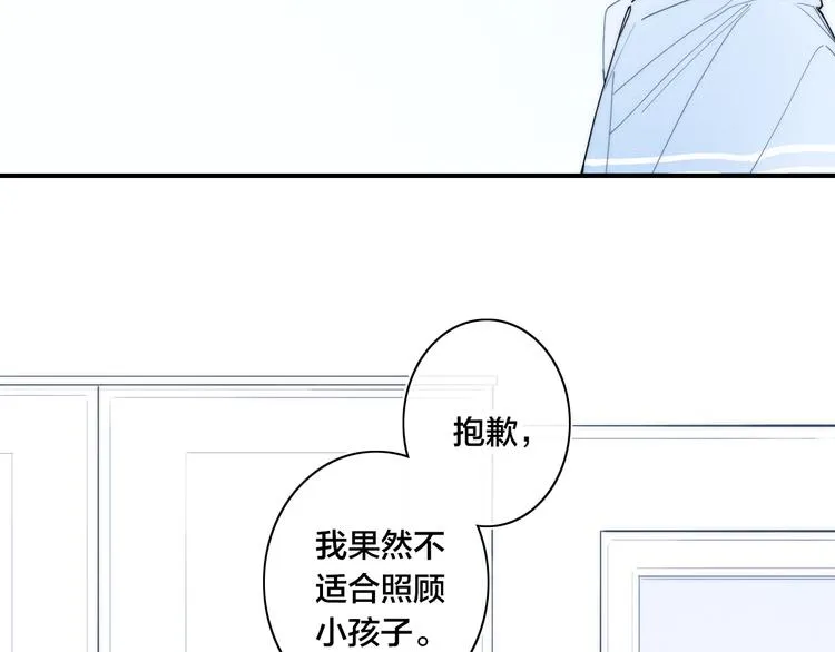辞浅篇 第24话 冷漠的我 第72页