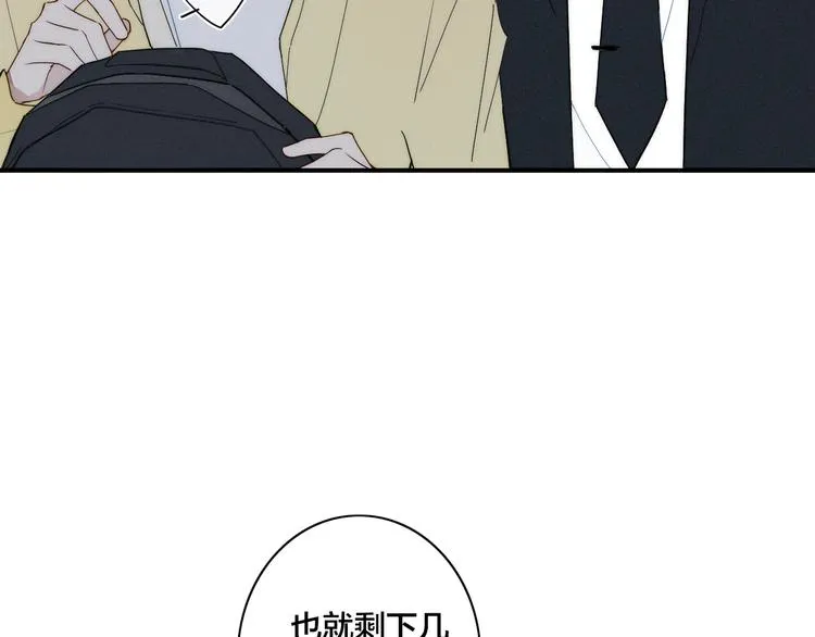 辞浅篇 第24话 冷漠的我 第74页