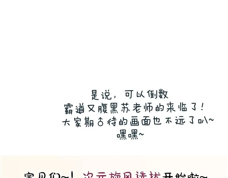 辞浅篇 第24话 冷漠的我 第81页