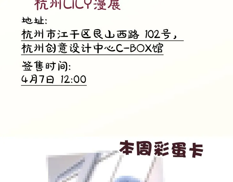 辞浅篇 第24话 冷漠的我 第85页