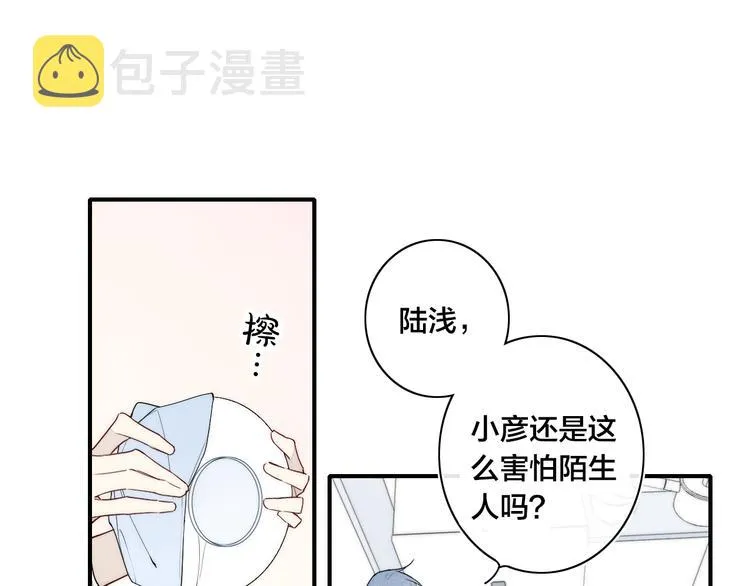 辞浅篇 第23话 和解 第3页