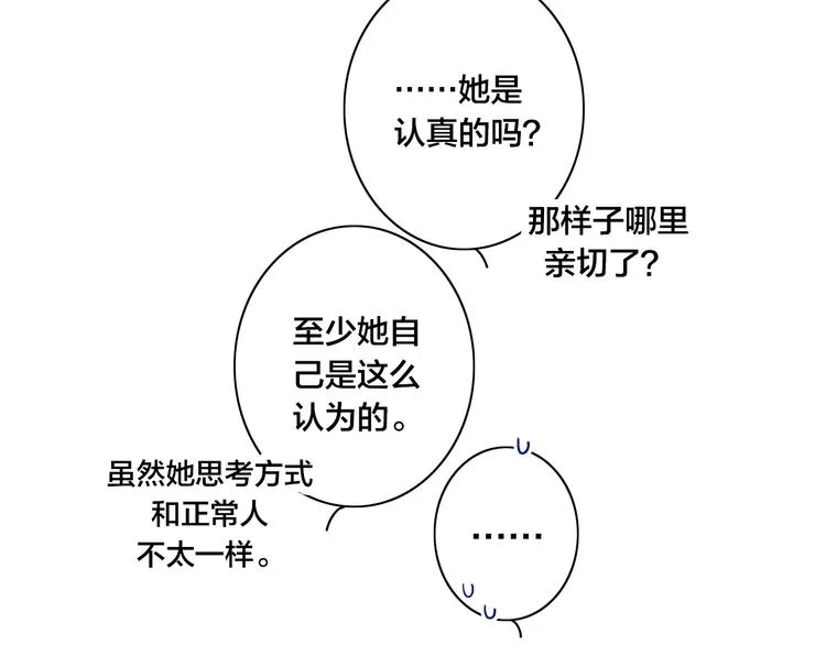 辞浅篇 第23话 和解 第7页