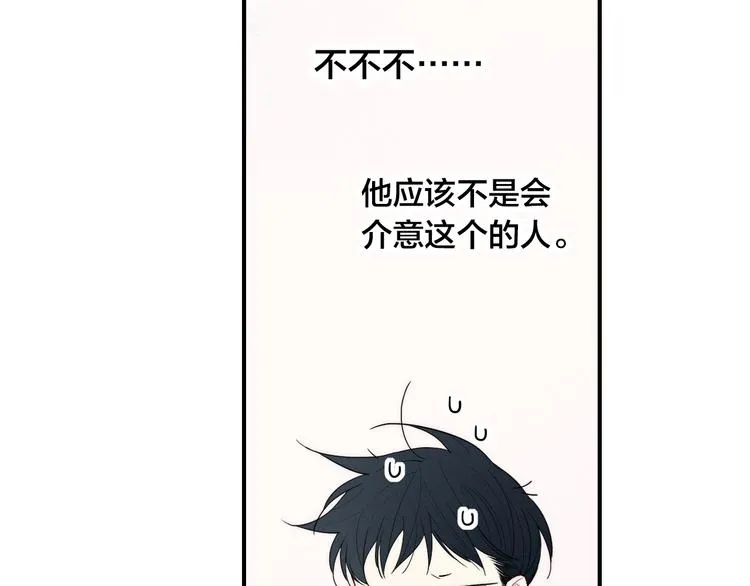辞浅篇 第23话 和解 第11页