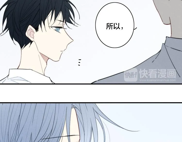 辞浅篇 第23话 和解 第13页