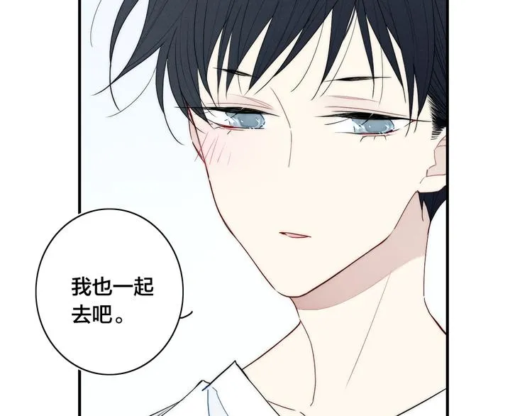 辞浅篇 第23话 和解 第16页