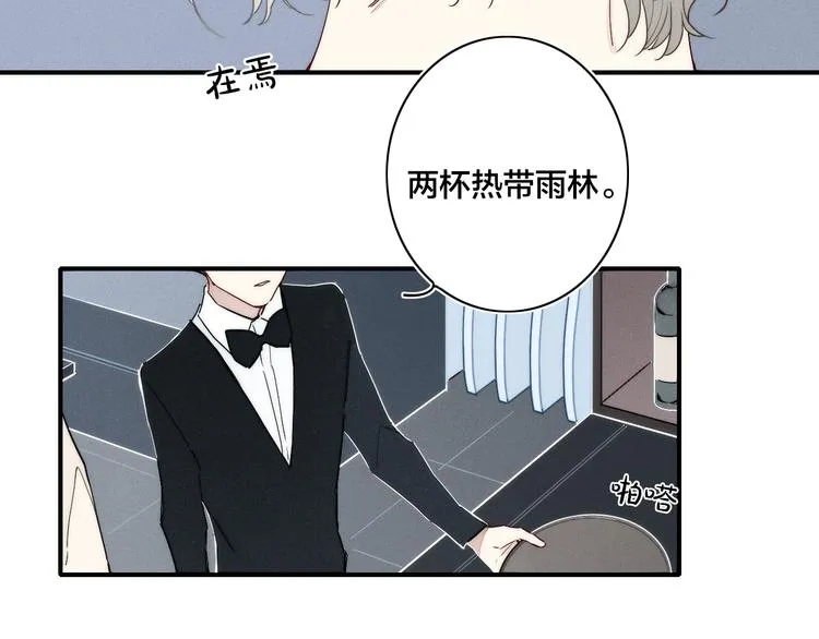 辞浅篇 第23话 和解 第20页