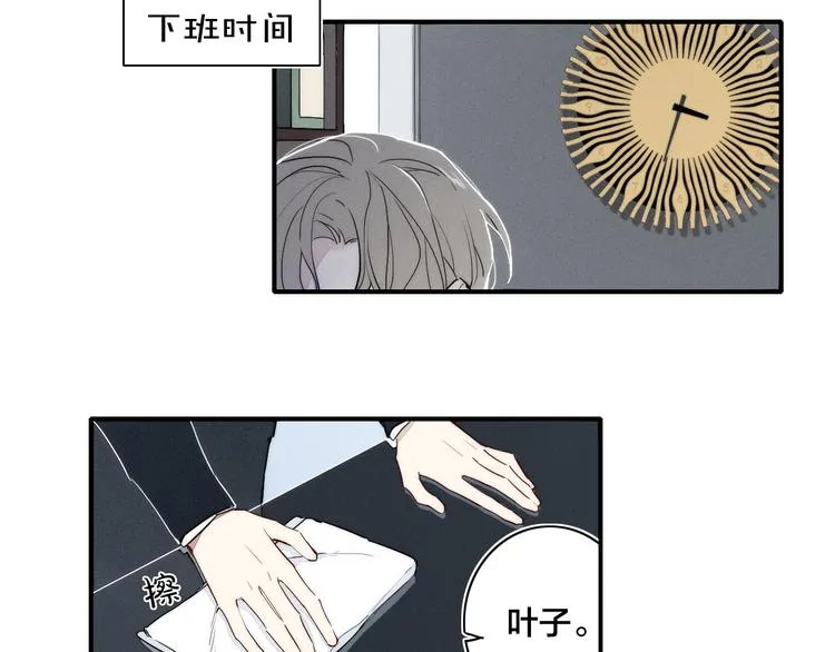辞浅篇 第23话 和解 第24页
