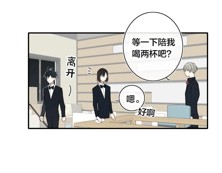 辞浅篇 第23话 和解 第26页
