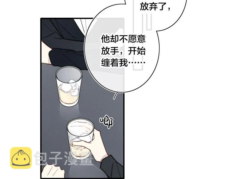 辞浅篇 第23话 和解 第29页