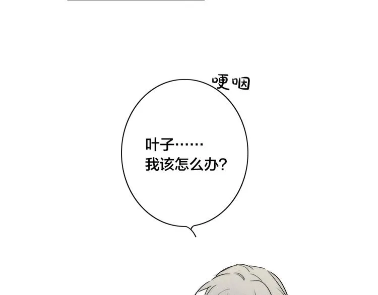 辞浅篇 第23话 和解 第30页
