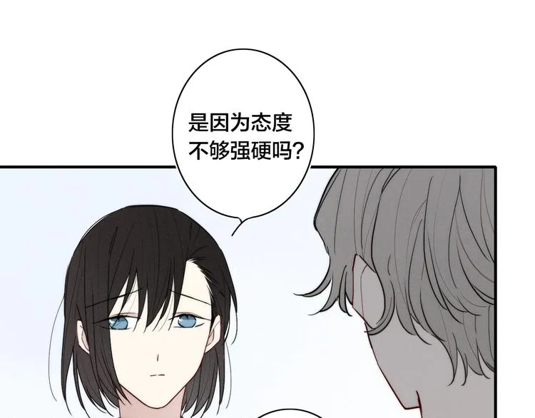 辞浅篇 第23话 和解 第32页