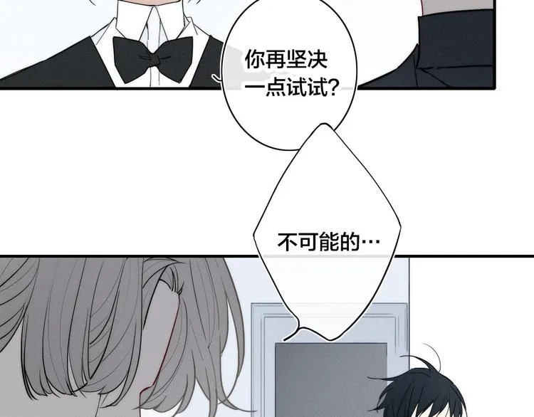 辞浅篇 第23话 和解 第33页