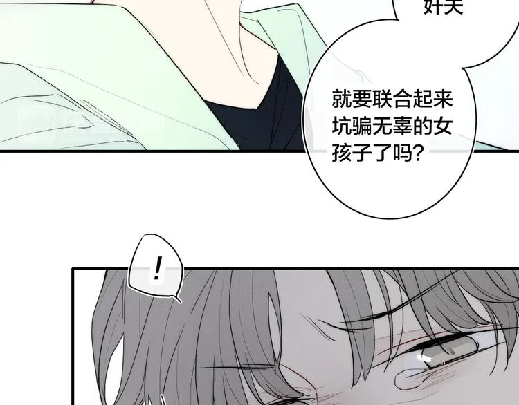 辞浅篇 第23话 和解 第36页
