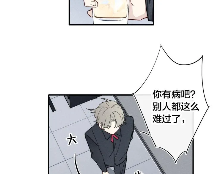 辞浅篇 第23话 和解 第39页