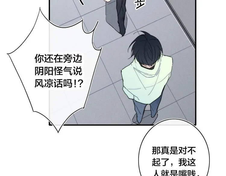 辞浅篇 第23话 和解 第40页