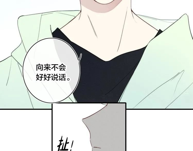 辞浅篇 第23话 和解 第42页