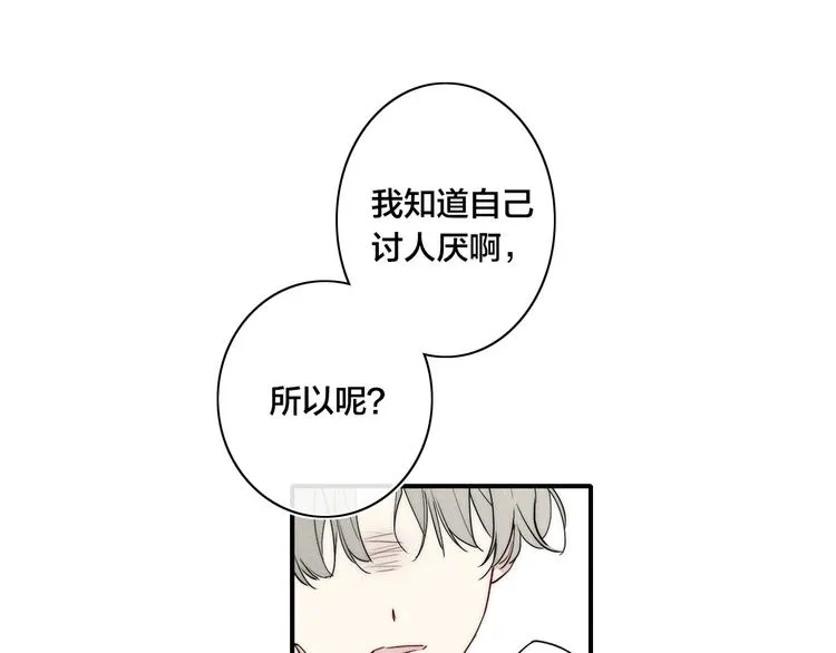 辞浅篇 第23话 和解 第48页