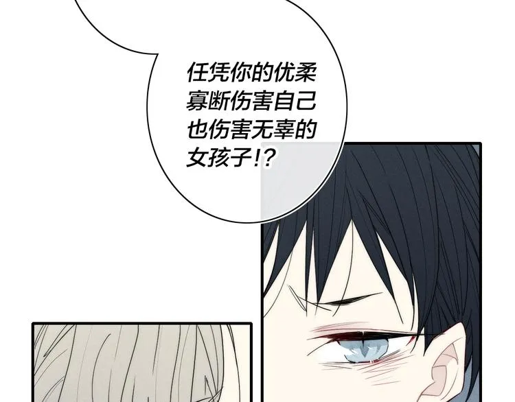 辞浅篇 第23话 和解 第51页
