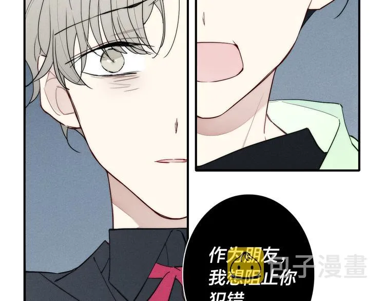辞浅篇 第23话 和解 第52页