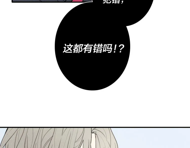 辞浅篇 第23话 和解 第53页
